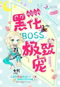 快穿,反派攻略